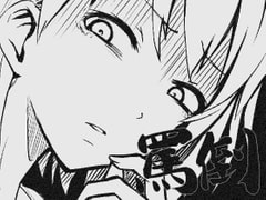 罵倒 [ケチャップ味のマヨネーズ]