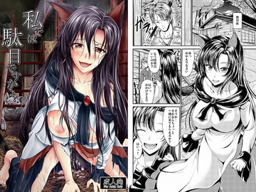 私では駄目ですか…? [らふれしあ]