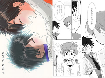 あたらしい あした 下 [緑茶大好き]