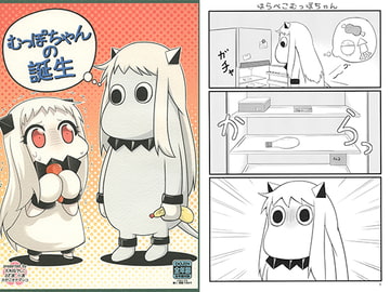 むっぽちゃんの誕生 [スタジオナデシコ]