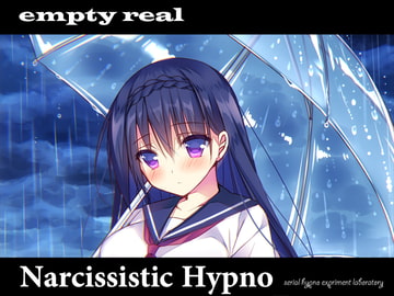 幼馴染の誕生日(切ない催○音声) [しりあるヒプノ]