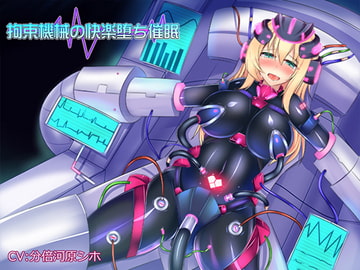 Hypn*tic Corruption In A Bondage Device [WHITE&PINK]