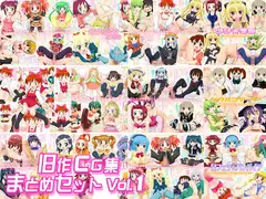 旧作CG集まとめセット vol.1