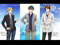 星座カレシVol9射手座のあなたへ [Usual JeweL]