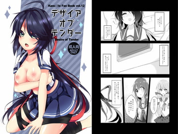 デザイアオブテンダー [Vampire*Berry]