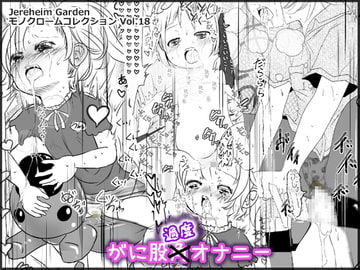 がに股過度オナニー [世界樹のめばえ。]