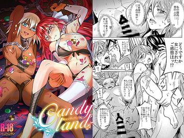 Candy land [Candy land商会]