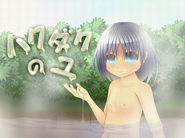 ハクダクのユ [Little Quartz]