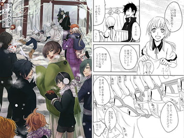 とある本丸の刀達のとりとめのない話達 [あやふら]