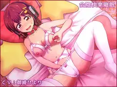 会陰快楽催○