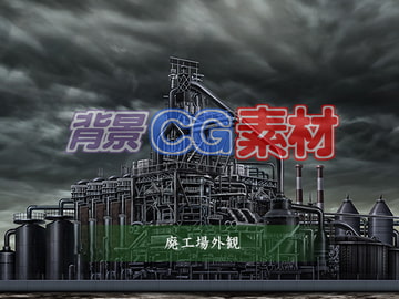 著作権フリー背景CG素材「廃工場外観」 [キュキュキュのQのQ]