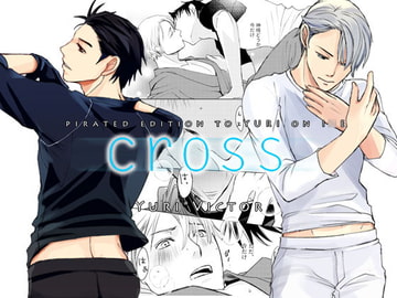 cross [Kamameshiya]
