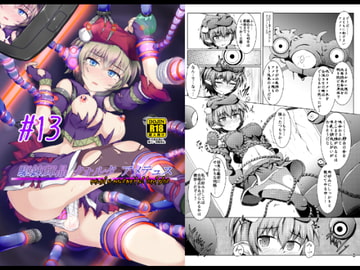 駆錬輝晶 クォルタ アメテュス #13 [kudarizaka guardrail]