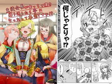 生徒会長が食っちゃ寝を繰り返したら牛になったって本当ですか!? [ピロシキ帝国]