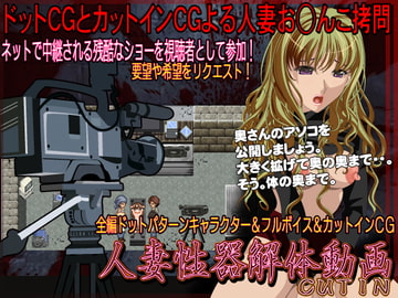 人妻性器解体動画CUTIN [CHROME ONE]