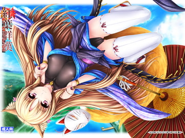 紅葉群漢 [うにの種]