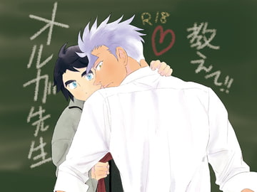 Teach me!! Orga Sensei [okosyo bros.]