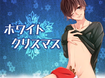 White Christmas [Carbohydrate]