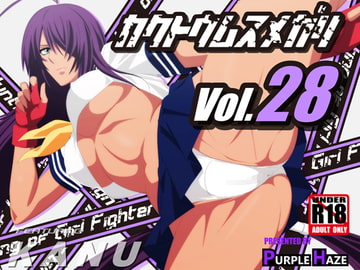 格闘娘狩り Vol28 関羽 編 [PURPLE HAZE]