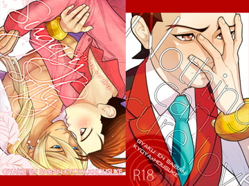 Sugary Softly [Elcaster]