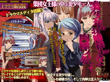 美少年はお嬢様達が弄ぶ肉棒人形です [へびドラゴン]