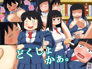 どくしょかぁ。 [ロジックチョコ]