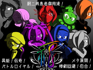 Bug Eye - Matsuri [Yotsutsuji Echo]