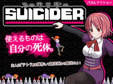 Suicider [Ebisen Works]