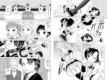 maid in little girl [みこと・ラボラトリィ]