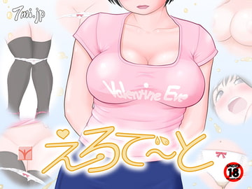 えろで～と [7mi.jp]