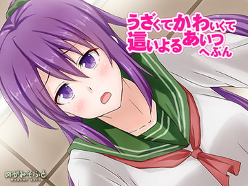 Haiyoru! Creeping Cutie Heaven [Megami Soft]