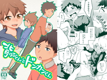 背伸びくんとドンカンくん [クロシロパレット]