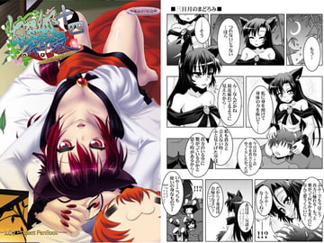 幻想郷探訪録十四～もしも貴方が幻想郷に迷い込む程度の能力だったら～ [夕凪雑貨店]