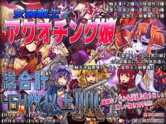《女装戦士アクオチング娘》【変身ヒロインは男の娘】☆色欲魔女による肉体改造☆[触手洗脳悪墜ち→そして変態モン娘眷属化♂♀]