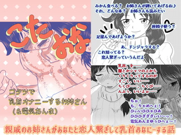 こたおな コタツで乳首オナニーするお姉さん(あんど電気あんま) [雨読六畳]