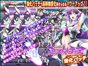 極煌戦姫ミストルティア ベルトスクロールアクション 強化パッチ [ミルフィーユ/ぷちミルフィーユ]