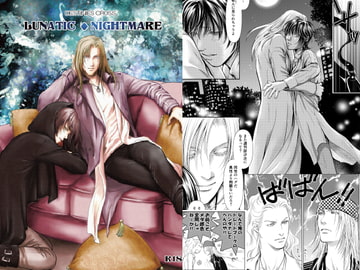 LUNATIC・NIGHTMARE [MOKA BLEND]