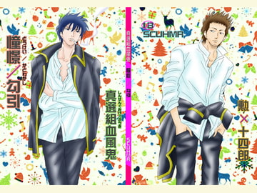 憧憬・勾引(どうけい・かどわかし) [marimba]