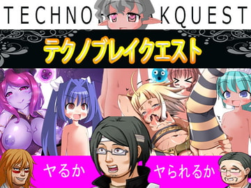 テクノブレイクエスト [ファンネル]