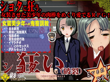 ショタ狂い-破裂- [殿方温泉]