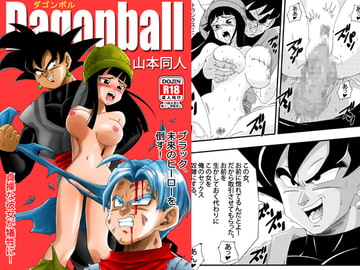 ブラック、 未来のヒーローを倒す! 貞操な彼女が犠牲に! [YamamotoDoujinshi]