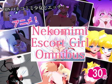 nekomimi escort girl omnibus [ねこみみ研究所]