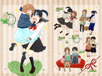 シロツメ草のおまじない [Caramel Crunch]