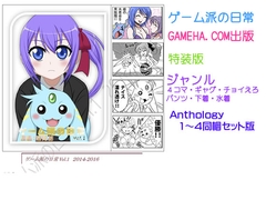GAMEHA.COM yonkoma Daily Life Vol.1 Plus [(GC)GAMEHA.COM]