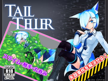 Tail Teller Append [ゆきやこんこん]