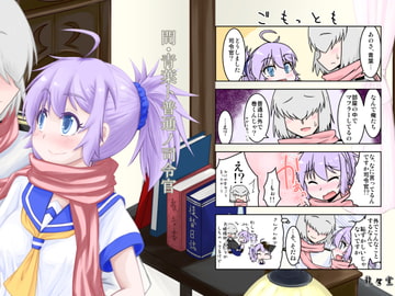 In Between: Aoba and the Ordinary Commander [Ronrondo]