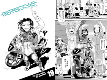 motorrad vol.19 [GRAPHMAX]