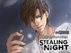 STEALING NIGHT ~He Sneaks Into Your Bed~ [My Baby Sugar]