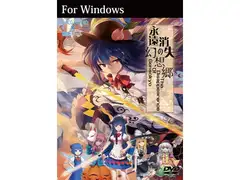 永遠消失の幻想郷 The Disappearance Of Gensokyo