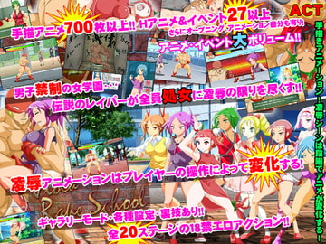 ヴァイオラ・レ○プスクール [ビタミンCCC]